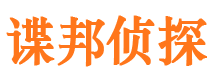 乐安市私家侦探